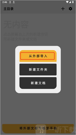 华为手记