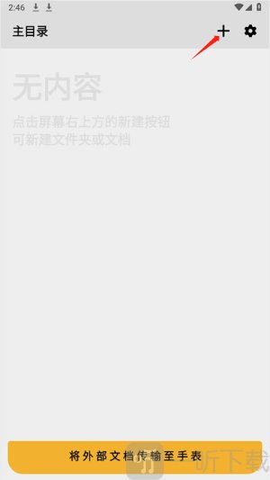 华为手记