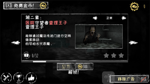 恐怖之眼中文版