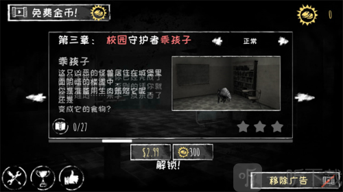 恐怖之眼中文版