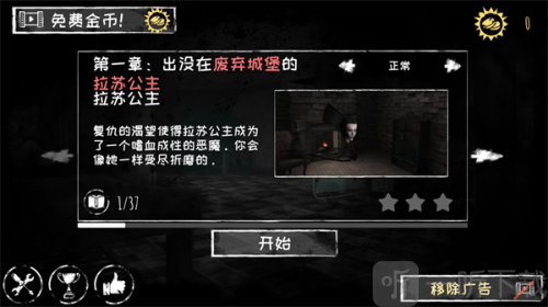 恐怖之眼中文版