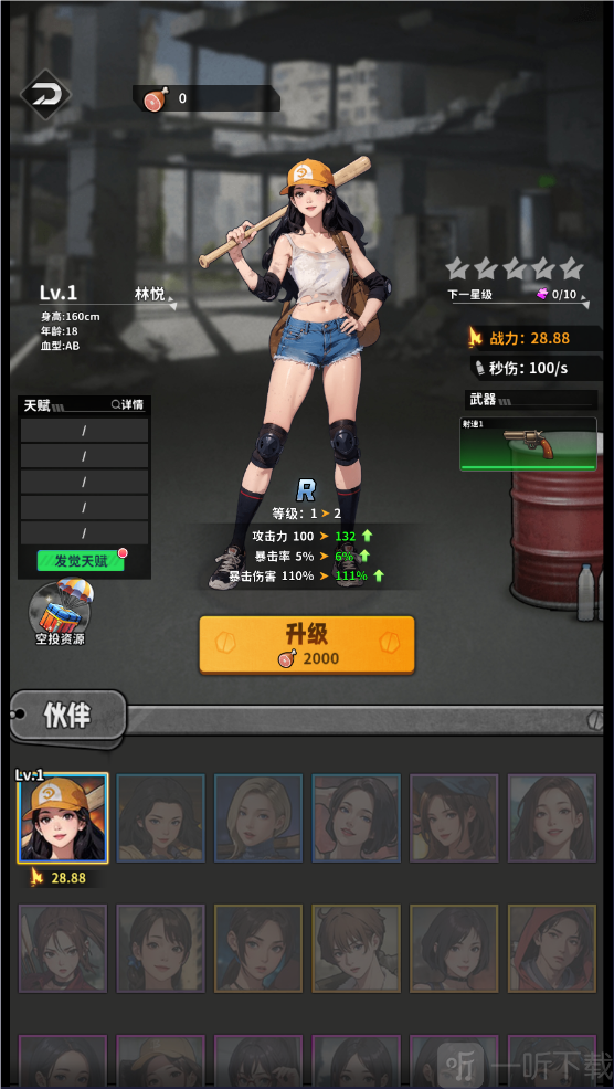 咸鱼逆袭