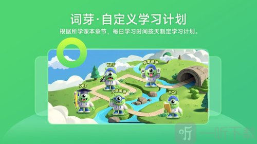 詞芽單詞