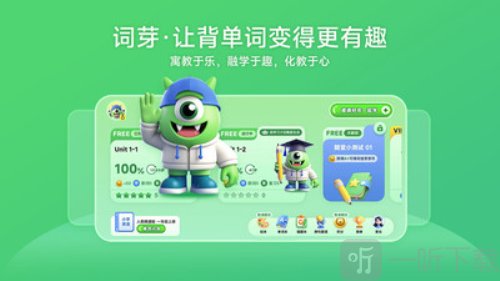 詞芽單詞