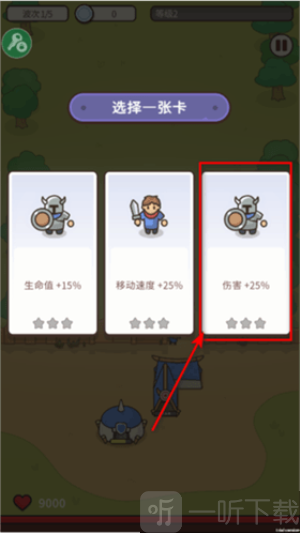 守护堡垒