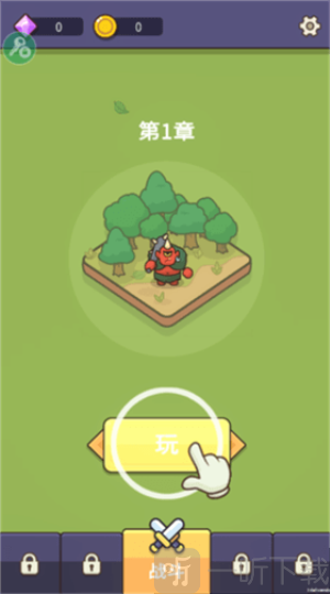 守护堡垒
