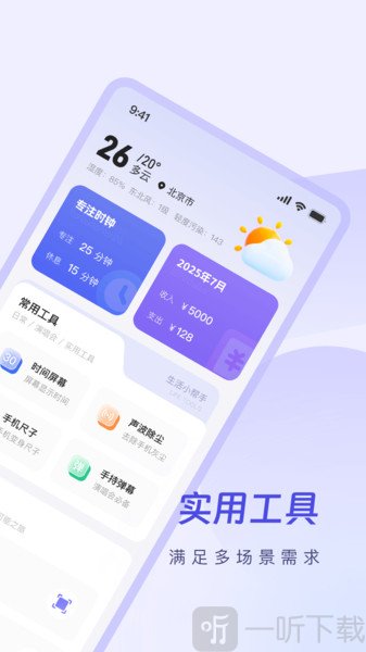 栀子工具精灵