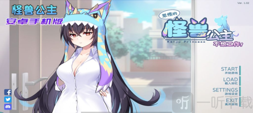 怪兽公主汉化版