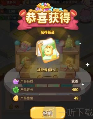 王牌店长