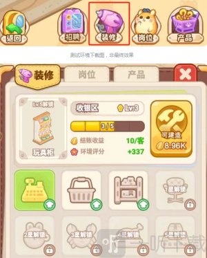 王牌店长