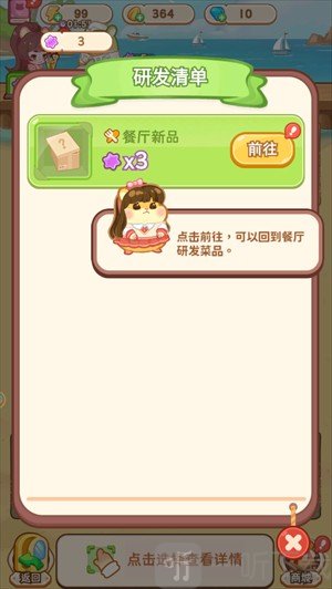 王牌店长