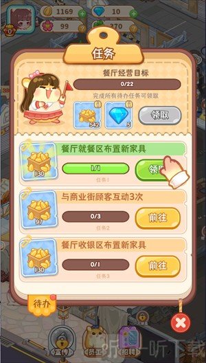 王牌店长