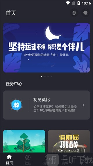 莫比健身app