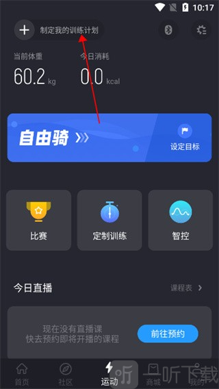 莫比健身app