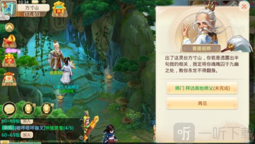 大话西游