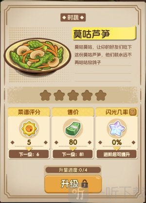 贪吃水果