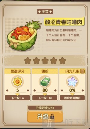 贪吃水果