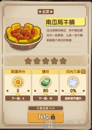 贪吃水果