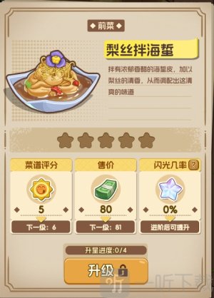 贪吃水果