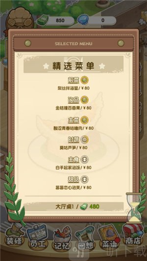 贪吃水果