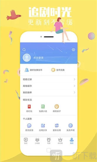 仙人掌影视