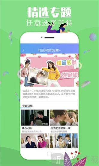 仙人掌影视