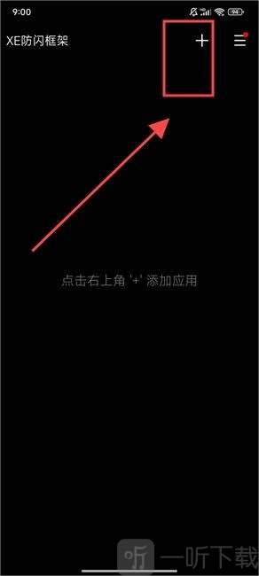 xe防閃退框架