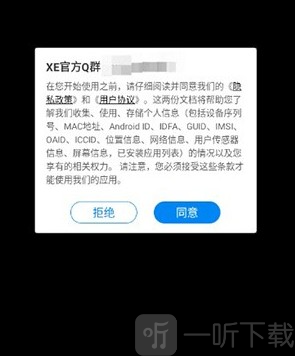 xe防閃退框架