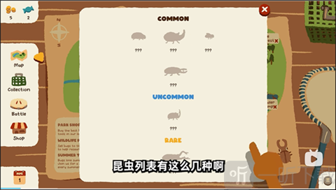 虫虫不好惹