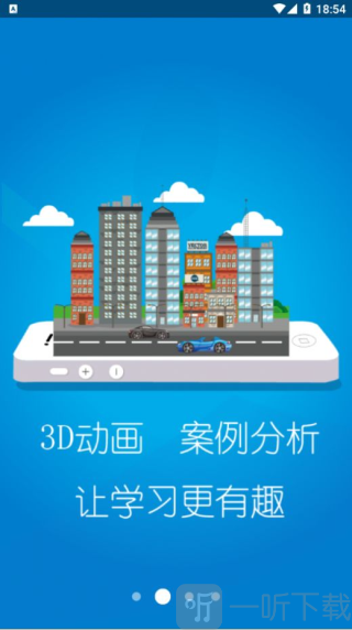 交通培訓