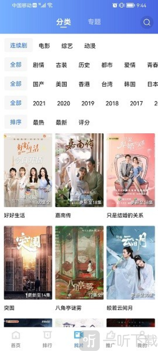 火焰视频app