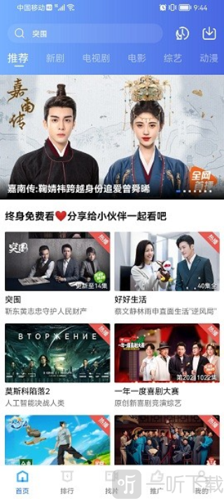 火焰视频app