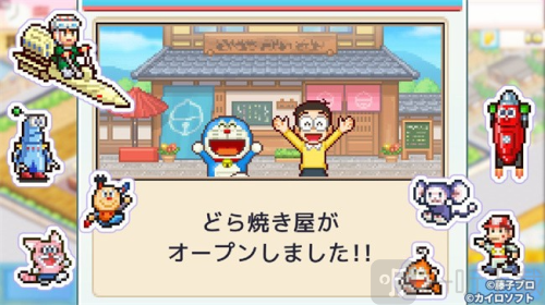 铜锣烧店物语