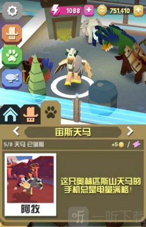 疯狂动物园内置菜单