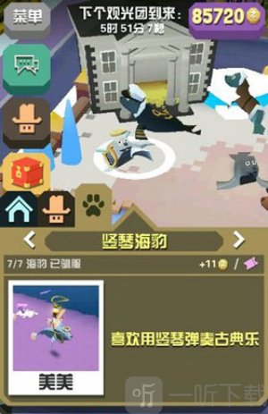 疯狂动物园内置菜单