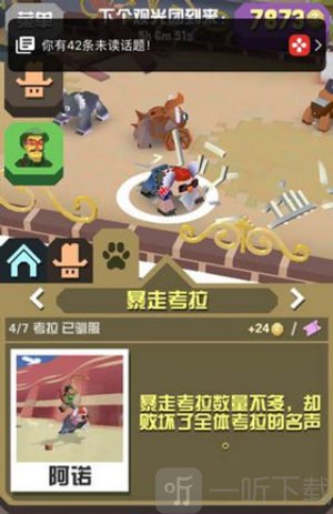 疯狂动物园内置菜单