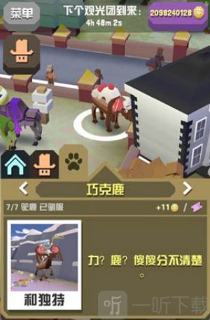 疯狂动物园内置菜单