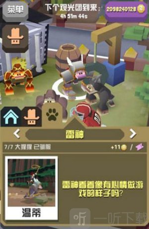 疯狂动物园内置菜单