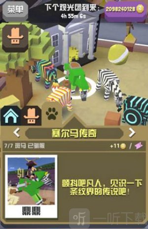 疯狂动物园内置菜单