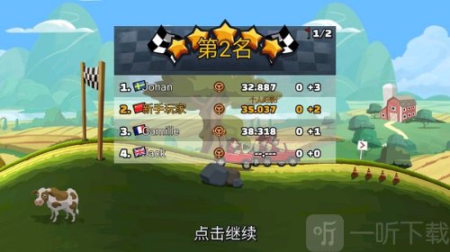登山赛车2