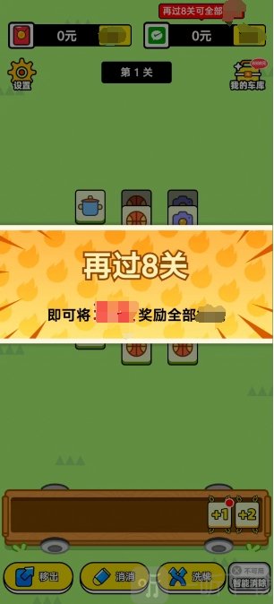 欢乐聚享
