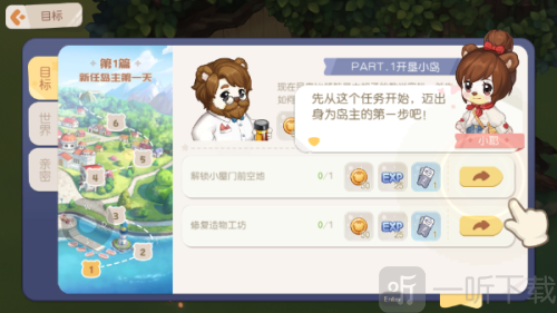 奥比岛梦想国度