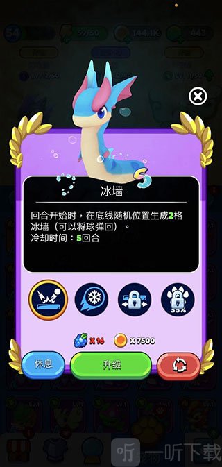 弹球法师