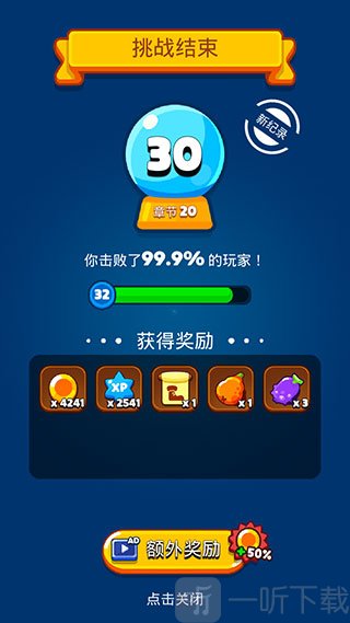 弹球法师