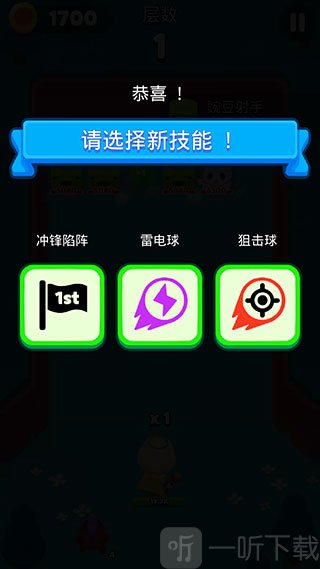 弹球法师