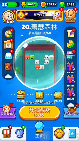 弹球法师