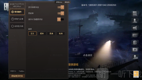 明日之后云游戏
