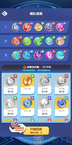 球球英雄