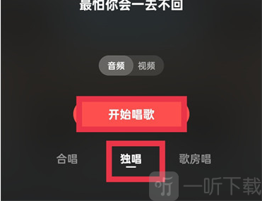 全民k歌最新版