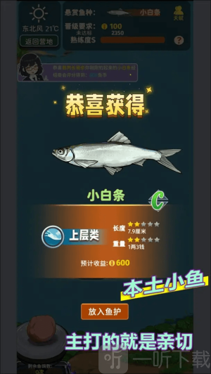 从零开始的钓鱼人生Lift